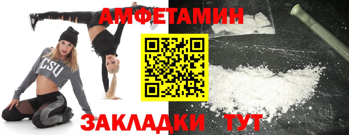 Amphetamine 97% Майкоп