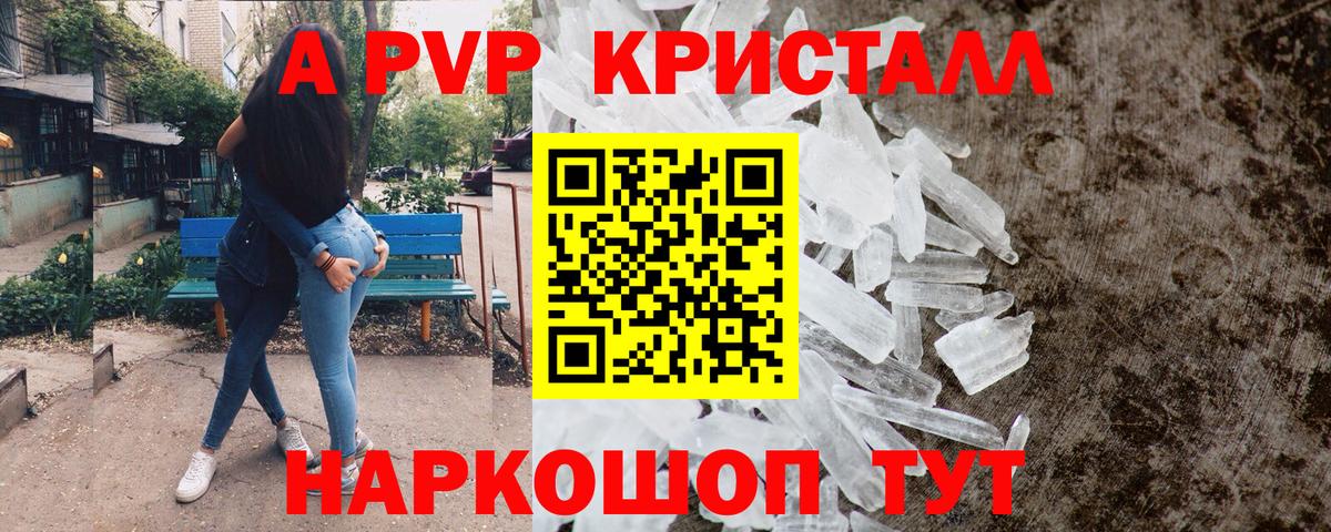 APVP СК КРИС  Alpha-PVP крисы CK  Майкоп  где найти   Alpha-PVP СК КРИС  Вход с VPN  A PVP 