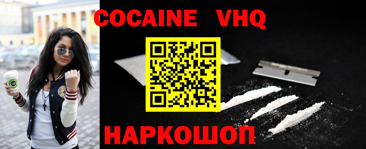 Cocaine 99% Майкоп