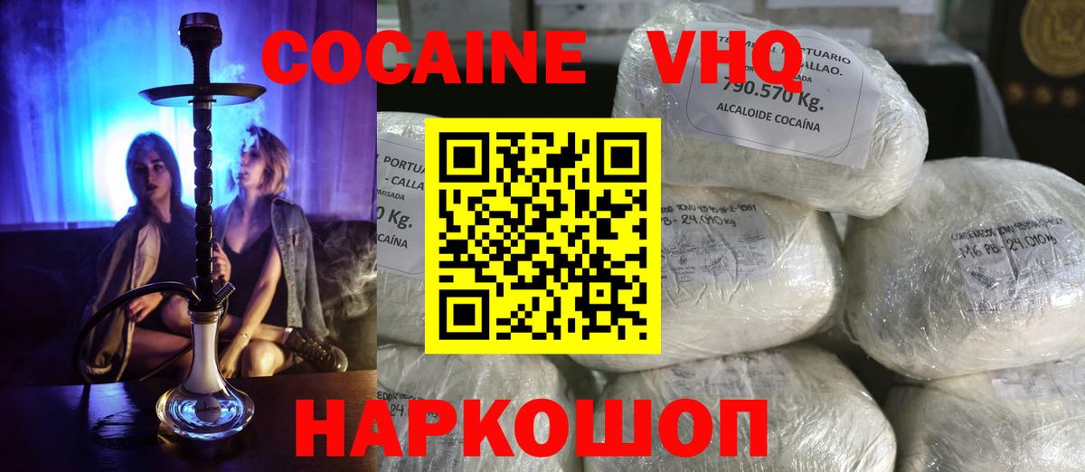 сколько стоит  Cocaine  Майкоп  Вход с VPN  Кокаин 97% 
