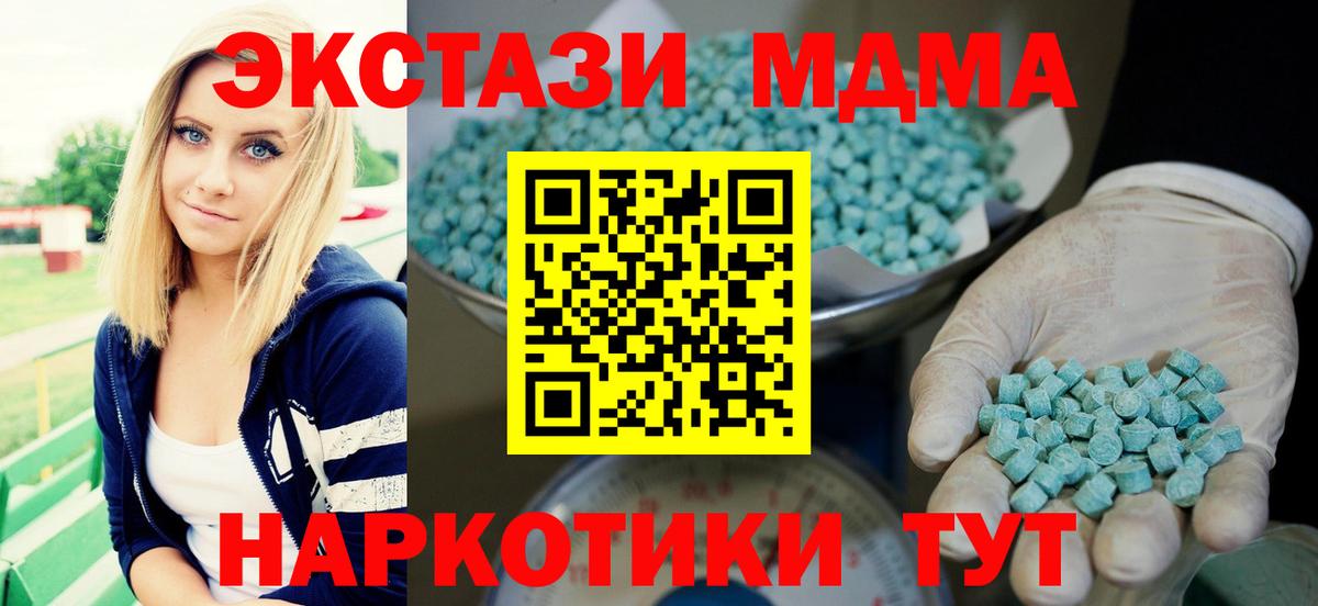 Ecstasy круглые Майкоп