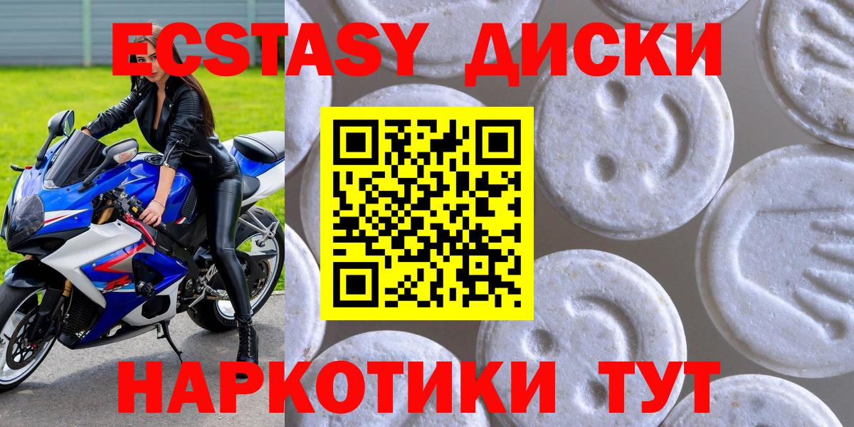 ЭКСТАЗИ louis Vuitton  Вход с VPN  Экстази MDMA  Ecstasy  Майкоп 