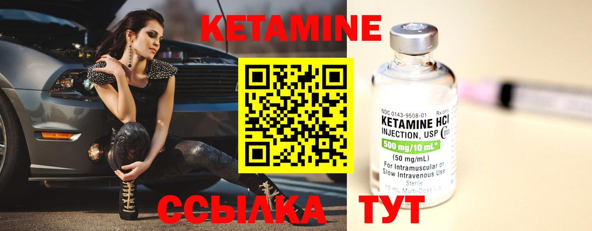 Кетамин ketamine Майкоп