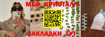 мяу мяу кристалл Изобильный