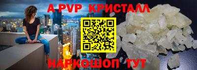 мяу мяу кристалл Изобильный