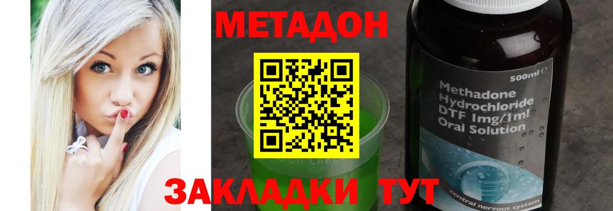 Метадон мёд  darknet наркотические препараты  KRAKEN зеркало  Майкоп  Вход с VPN  Метадон methadone 
