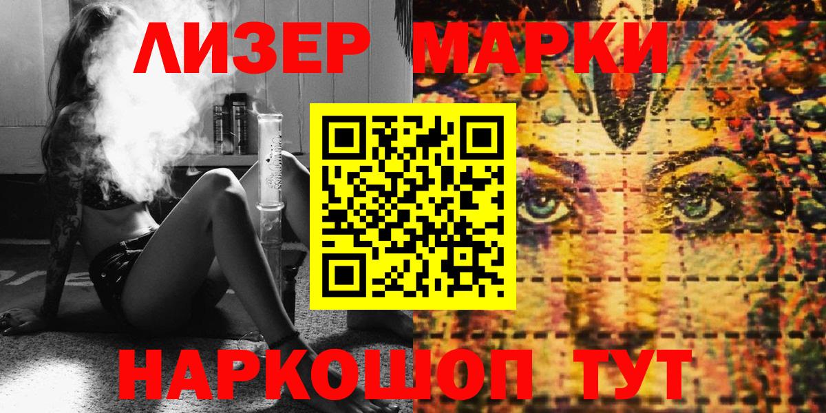 Марки NBOMe 1,5мг Майкоп